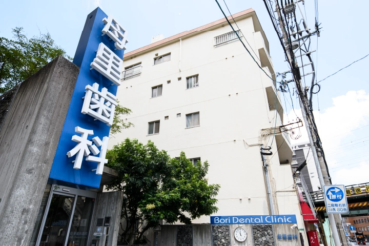 [ギャラリー]母里歯科医院 2